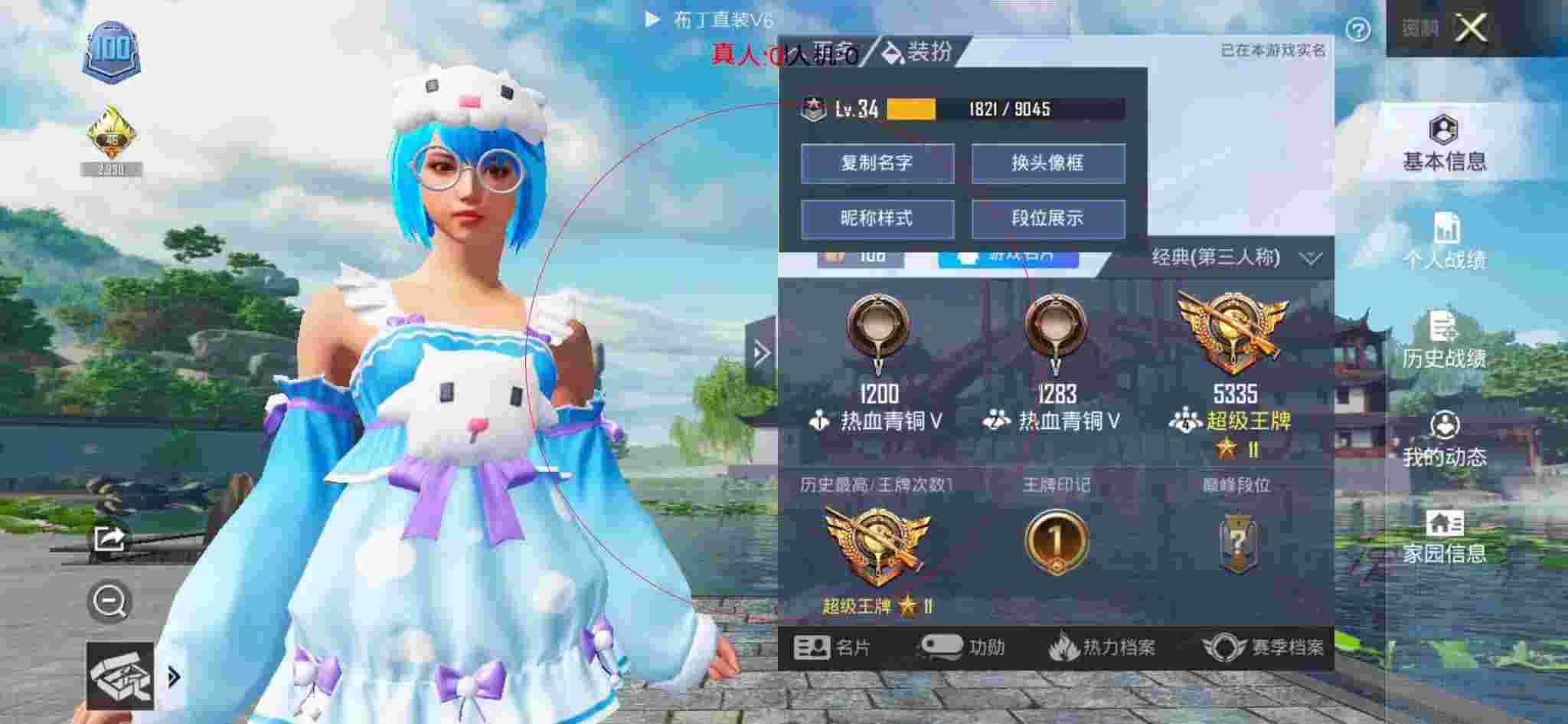 和平精英布丁直装透视 - 和平精英时初辅助辅助预览图